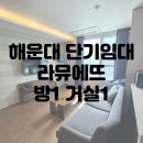 에이치스위트알파부동산중개 이미지