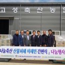 나눔축산 이미지