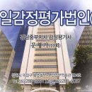 (주)삼일감정평가법인-11회 (문형기) 이미지