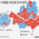 '24곳서 8곳 생존' 민주 서울구청장, 텃밭까지 뒤집혔다 이미지