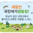 백제가요정읍사오솔길(1코스 산행구간) 이미지