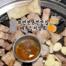 상리상회 이미지