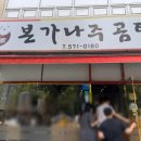 본나주곰탕 | 광주 일곡동 점심 맛집 찾는다면 본가나주곰탕 수육곰탕 먹어본 후기