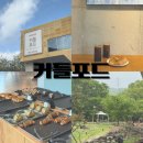 팔공산왕건길 2코스 | 대구 팔공산 카페 데이트코스로 좋은 커들포드
