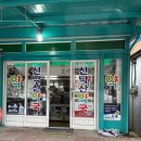 신낙산약국 이미지