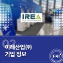 이레ENG 네이버블로그