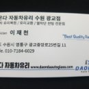 수원자동차유리