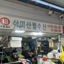 이순신중화요리 해남점