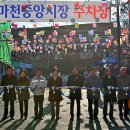 마천중앙시장 이미지