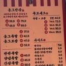 더맛있는족발전주 이미지