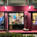 고산별이아름답다
