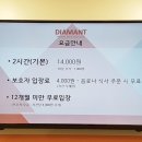 디아망 하남미사점 이미지