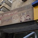 조이이발관 네이버블로그