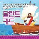달란트디자인