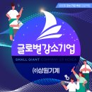 (주)상원기계