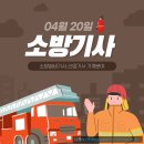 현대공업고등학교 | 🔥2025년 정기기사 1회 실기시험 소방설비기사 &amp; 산업기사(기계분야) 시험 후기｜현대공고 &amp; 울산공고