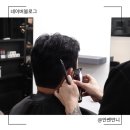 쎈언니미용실 | [탄방 미용실] 46살 남편 훈남으로 완벽 변신! 세심한...방문 후기 (귀여운 마스코트 애교는 덤...