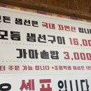 가거도일품 이미지