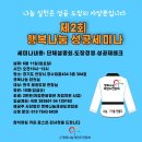 행복나눔 태권도 네이버블로그