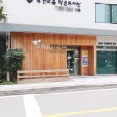 미소 우방센트럴파크 공인중개사사무소 이미지