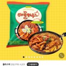 밀하우스 | 비 오는 날 집에서 만들어 먹는 추억의 애플하우스 즉석떡볶이 밀키트 후기