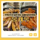 몽계옥