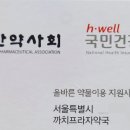 까치프라자약국 이미지