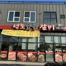 성도숯불갈비