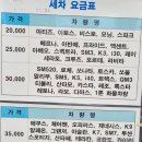 우림손세차장 이미지