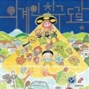 친구하우스 네이버블로그