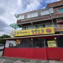 행복한집 | 화원 맛집] 청송약수로 끓인 깊은 국물과 불향 가득 석쇠구이, '닭한마리 행복한집' 반불세트 솔직 후기