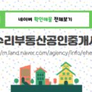 우동부동산공인중개사사무소 이미지