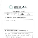 리햅포먼스 이미지