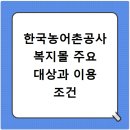 농어촌몰