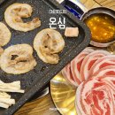씨유청주금천광장점 | 청주 금천동 맛집 금천광장 고기집 온심