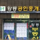 황룡공인중개사 이미지