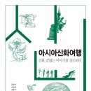 신화문화사