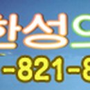 한성의원 이미지