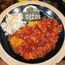 GS25 장안천천점 | 수원 천천동 미소야 후기 20년째 사랑받는 맛집, 점보믹스동과 옛날돈까스 솔직리뷰