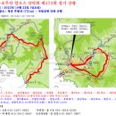 572회 정기산행 10월 22일- 청송 주왕산-단풍산행 이미지