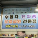 토탈카클럽