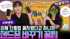 📱 핸드폰 바꿀 때, 추가지원금도 꼭 확인하세요!!ㅣ핸드폰 바꾸기ㅣ금융꿀팁