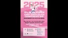 [Court5 Day4] 18th KOREA OPEN SQUASH CHAMPIONSHIPS 2025