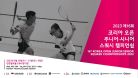 제16회 코리아오픈 주니어·시니어 스쿼시 챔피언십 GC코트 4일차