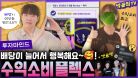 😎 깻잎님이 수익소비 플렉스한 이유는⁉️ | 월배당 포트폴리오ㅣ깻포트 점검 | 깻잎일기