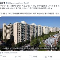 “사기죄 처벌 vs 자발 상환”···李, 사업자대출 유용에 ‘최후통첩’