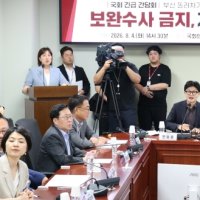 "돌려차기" 망언한 국힘 의원들, 경향신문 "천박한 언동, 국회 차원 징계 논의해야"