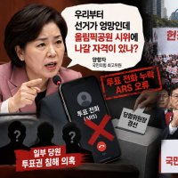 양향자, 장동혁 면전서 직격탄…국힘 최고위 '당내 부정선거' 고성 충돌