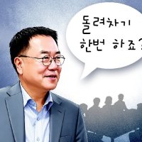 “돌려차기 한번” “저는 발보다 손”[횡설수설/김준일]