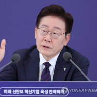 [속보] 李대통령 “서남권 대규모 신규투자로 압도적 반도체 공급 역량”